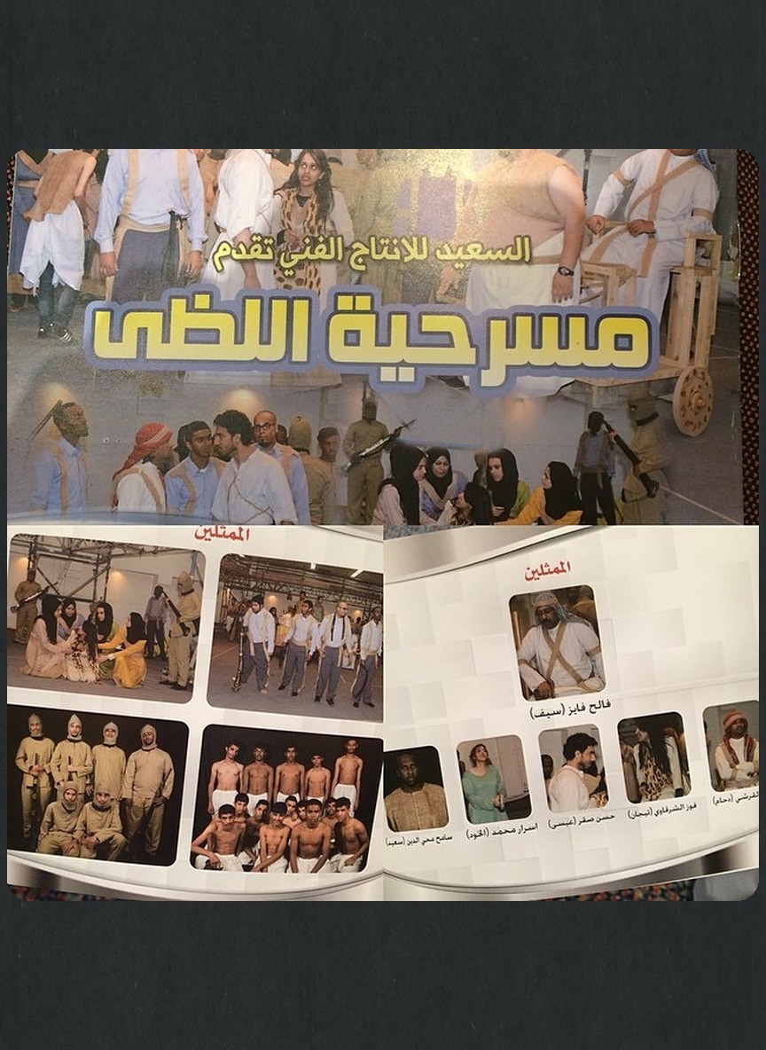 اللظى