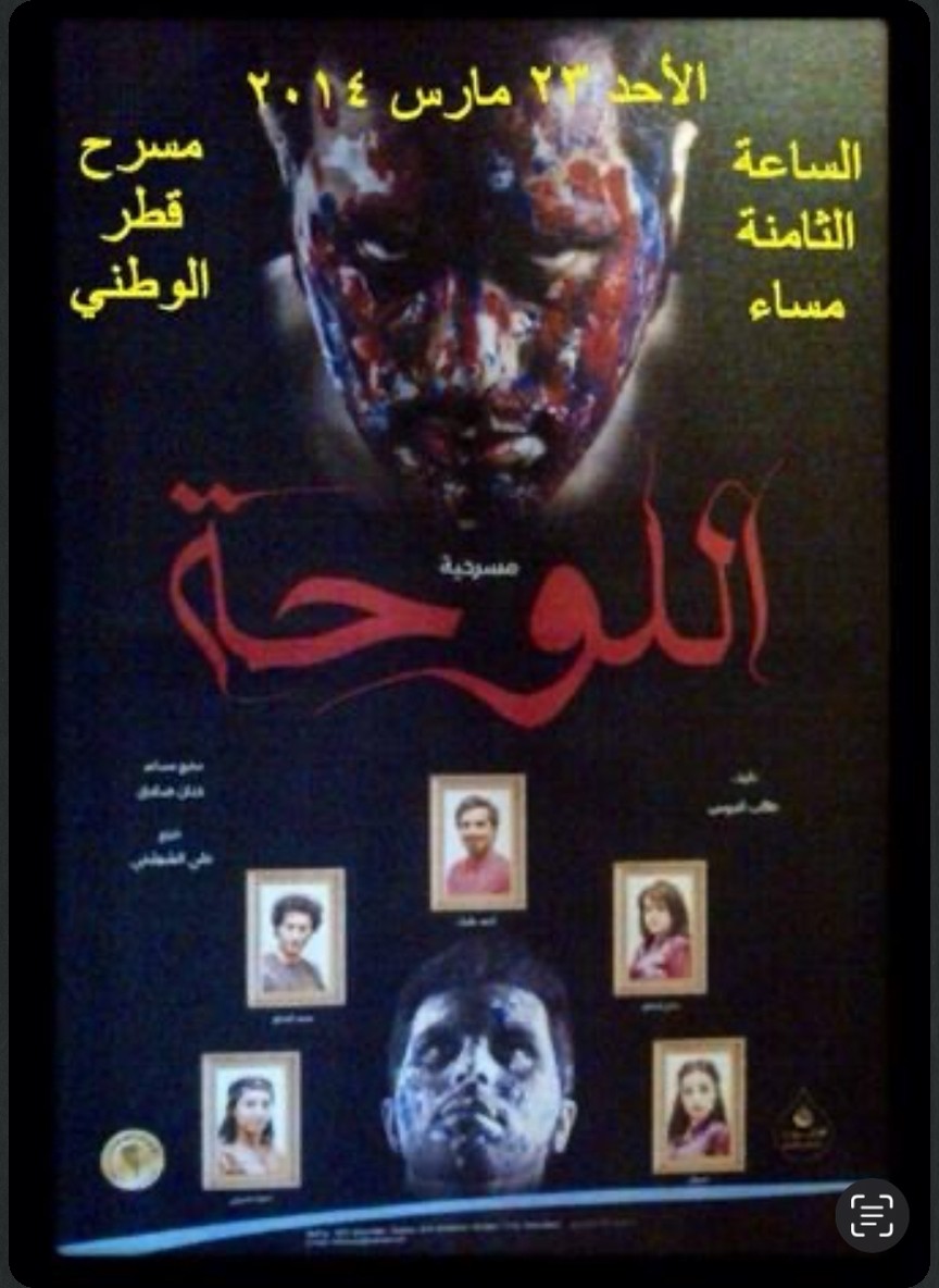 اللوحة