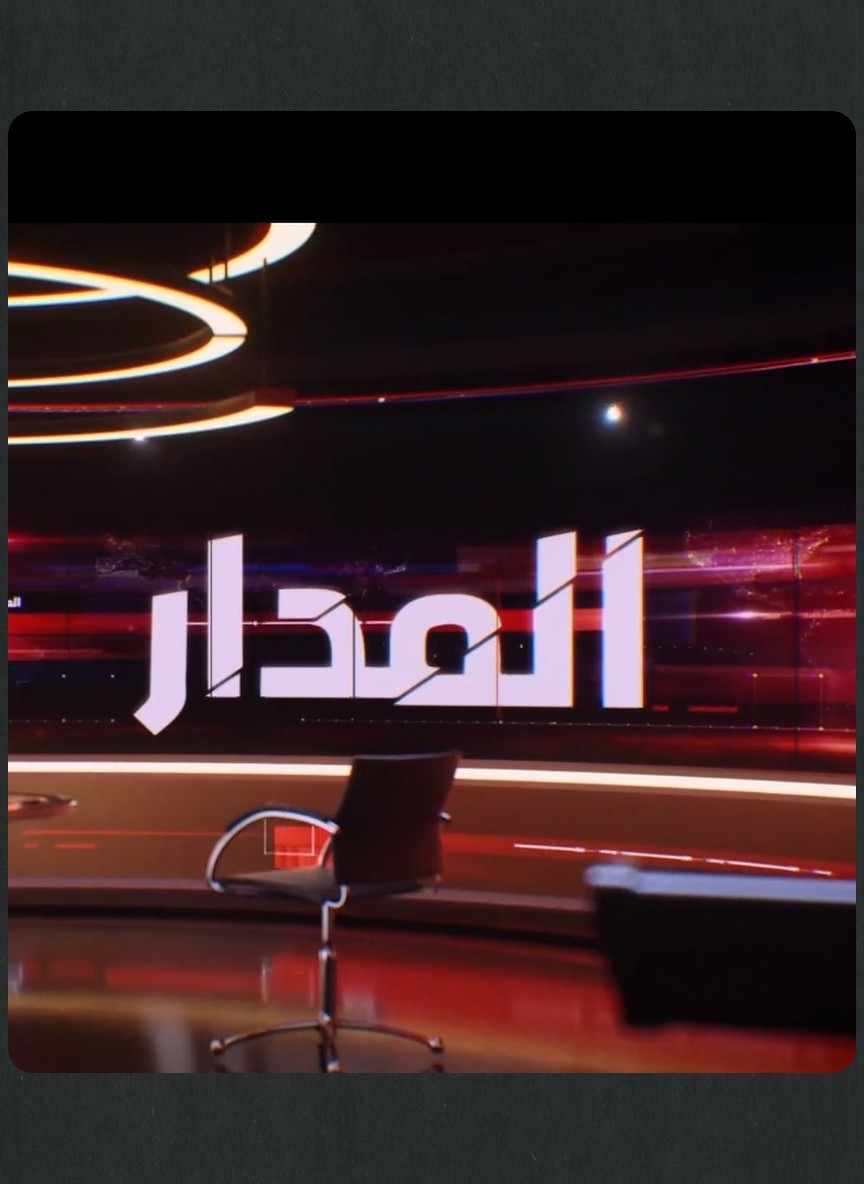 المدار