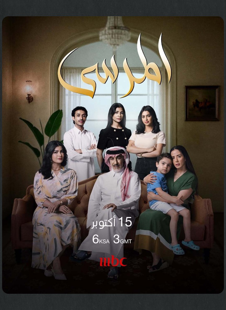 المرسى