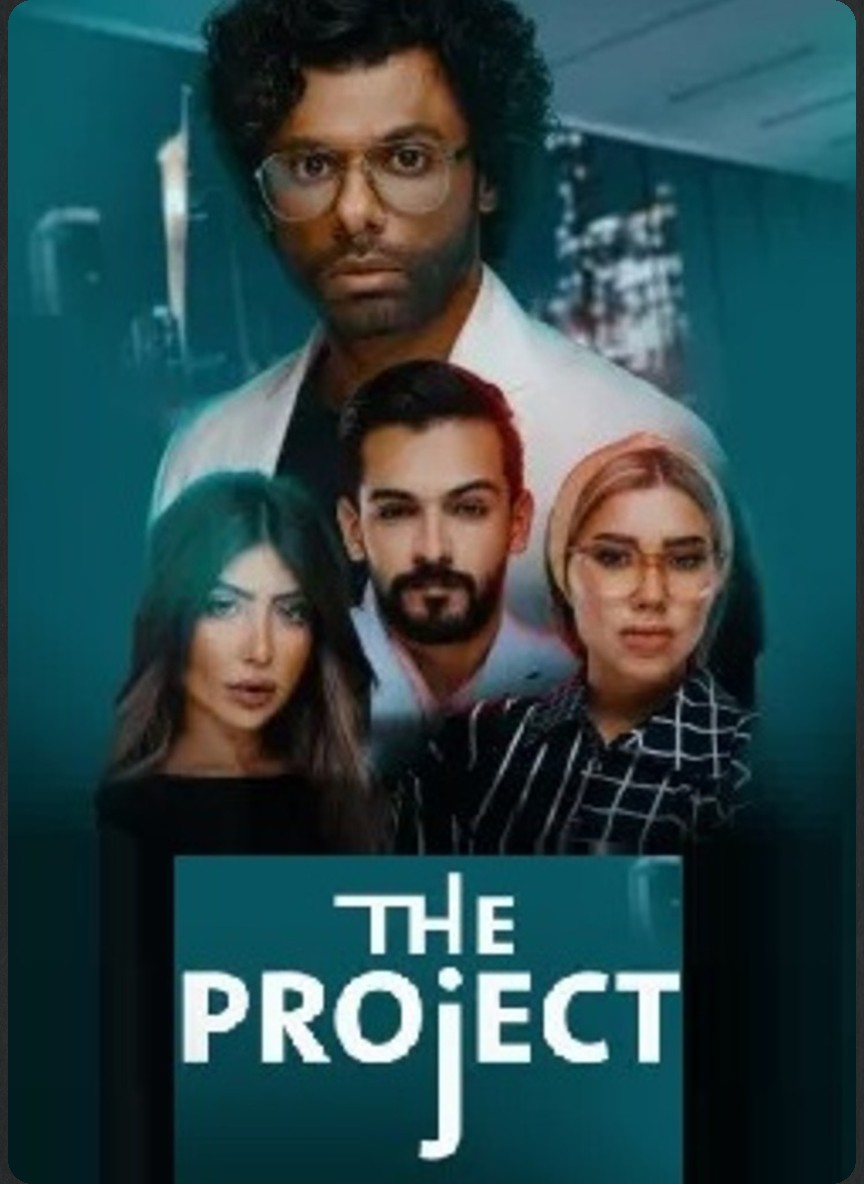 المشروع