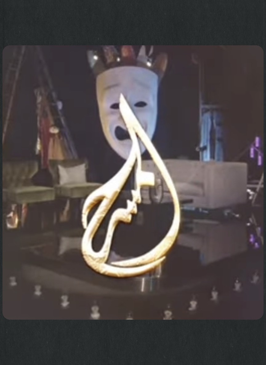 المسرح