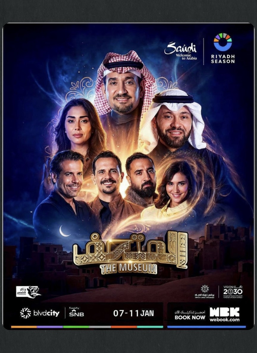 المتحف