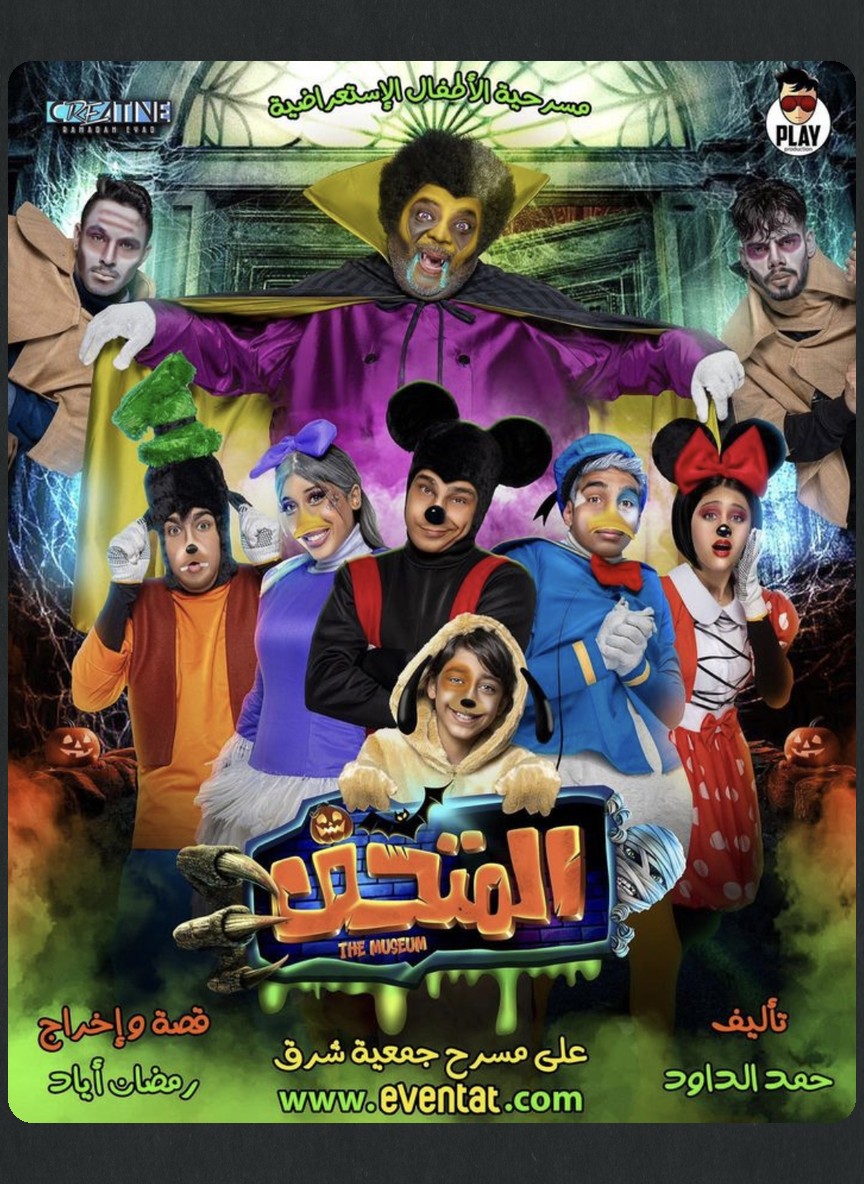المتحف