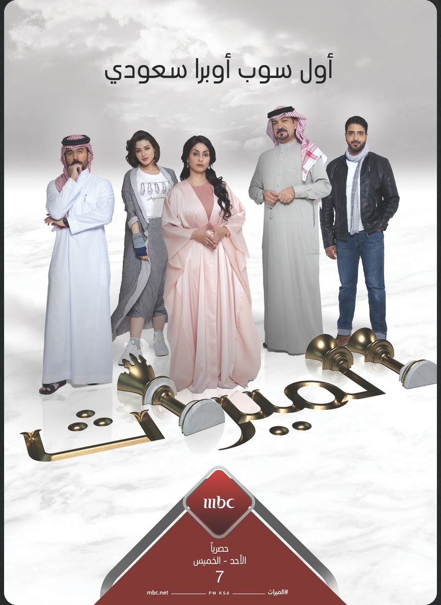 الميراث