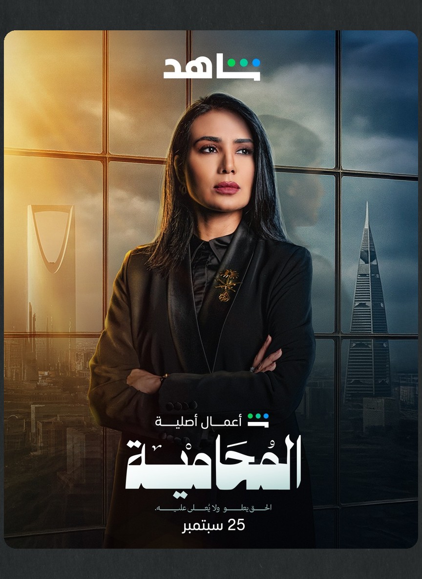 المحامية