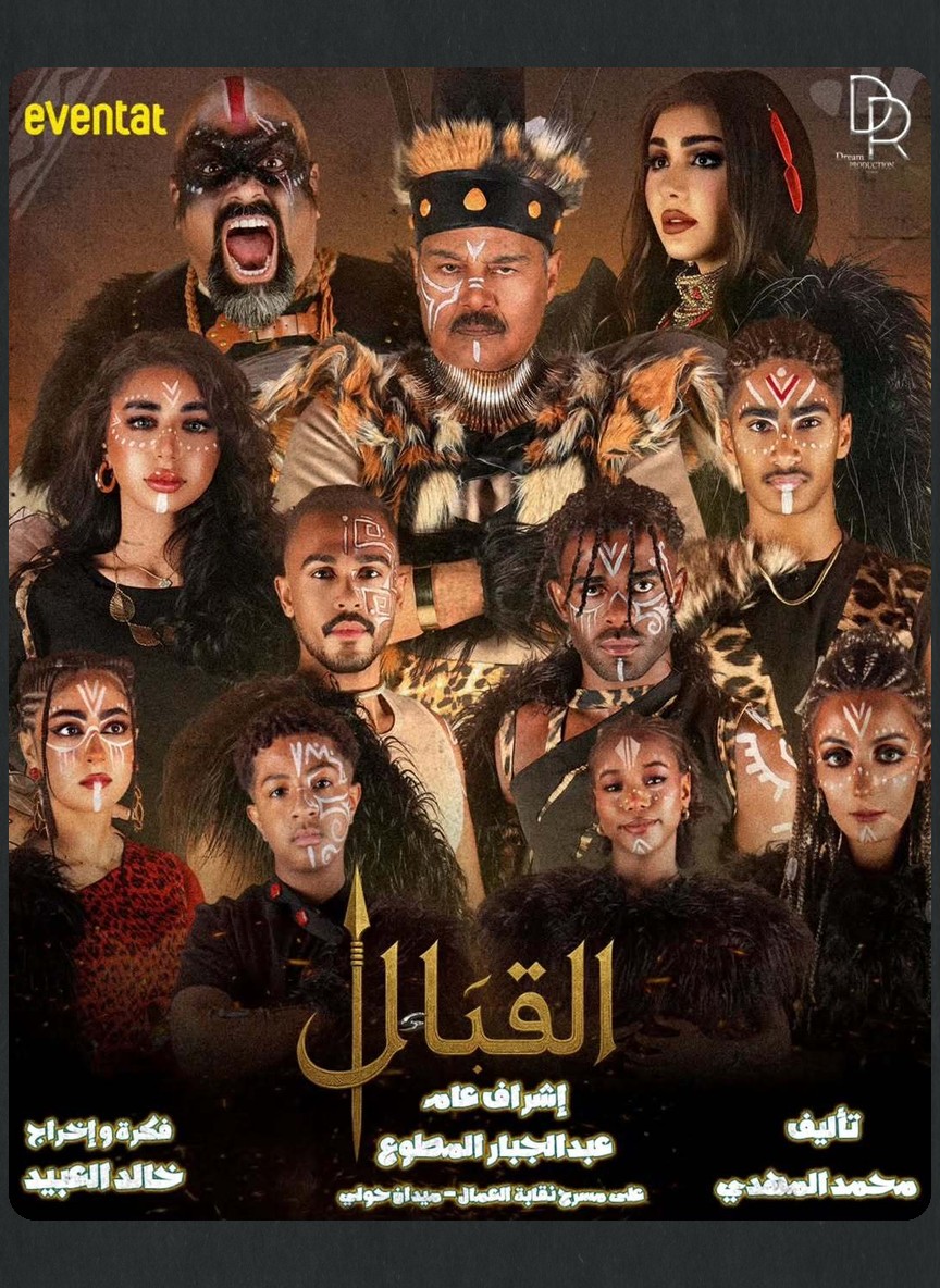 القبائل