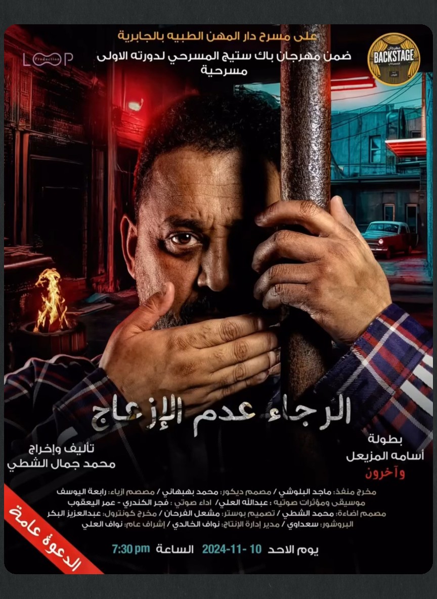 الرجاء عدم الإزعاج