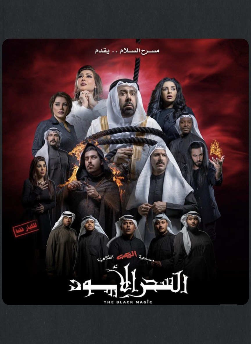 السحر الأسود