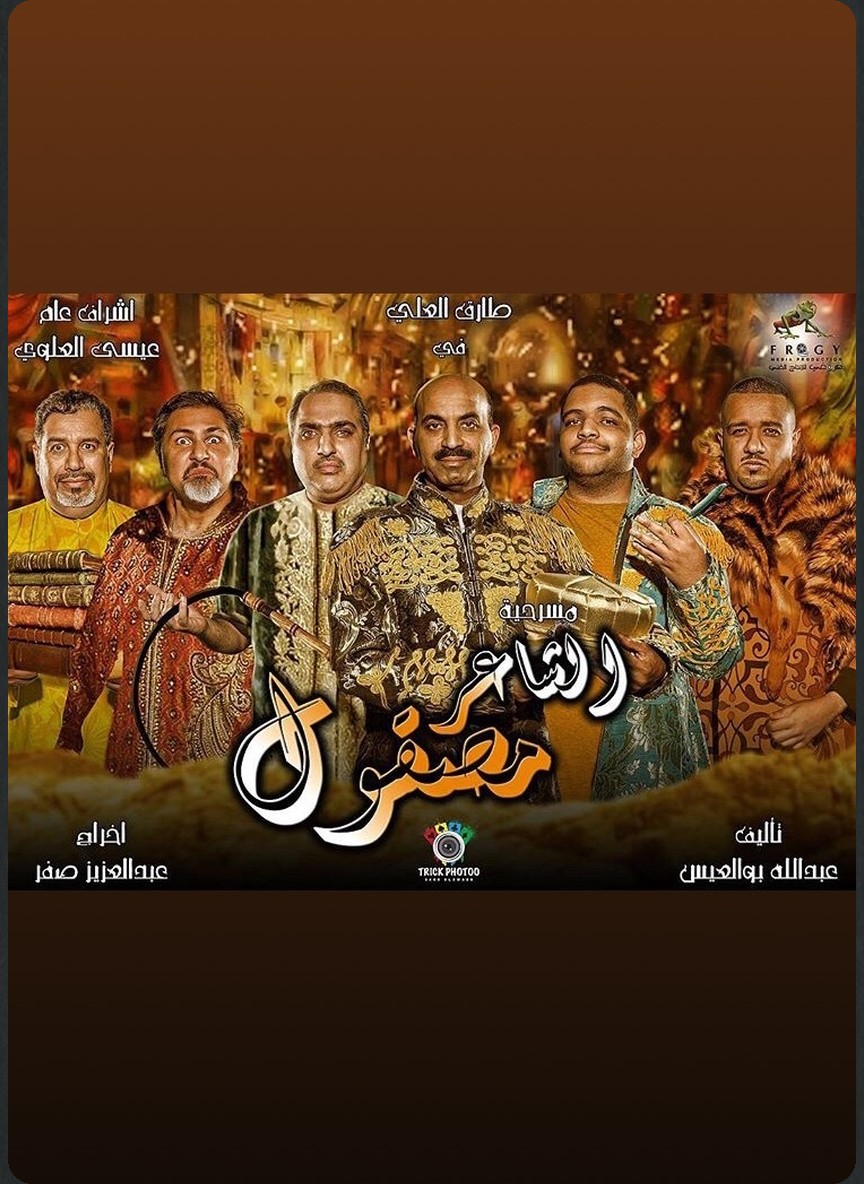 الشاعر مصقول