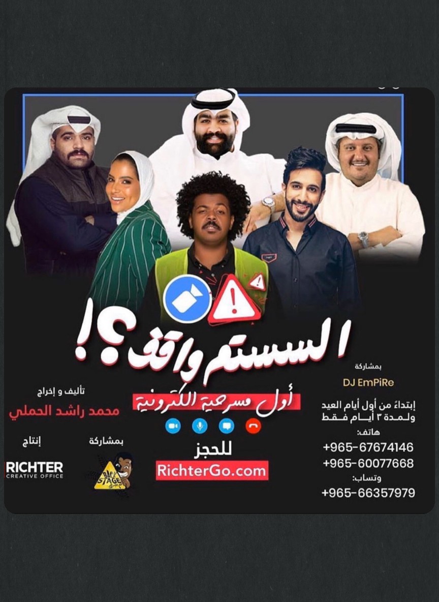 السستم واقف