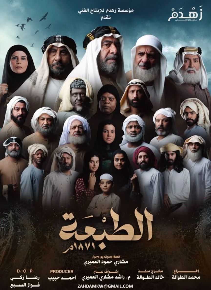الطبعة
