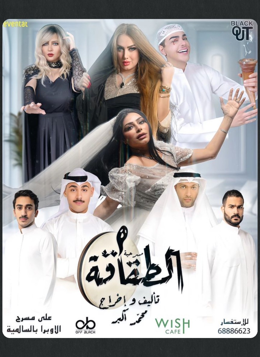 الطقاقة