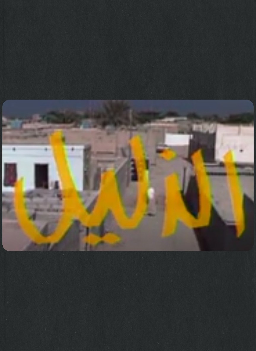 الذليل