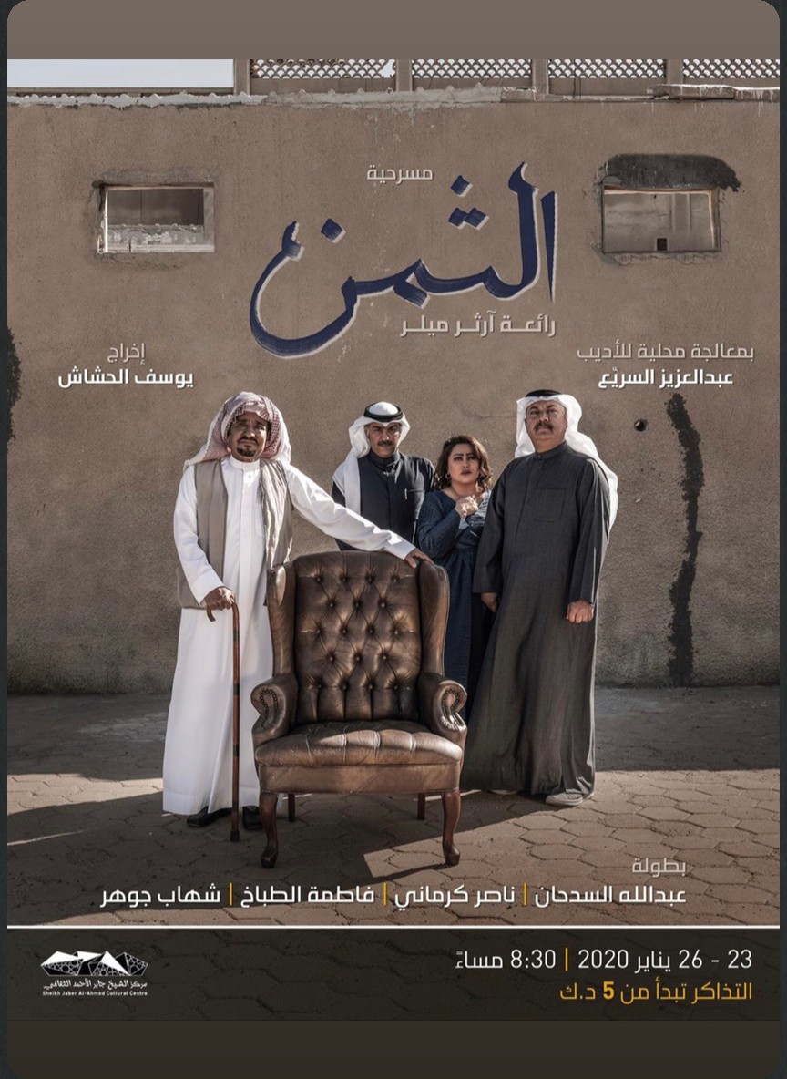 الثمن