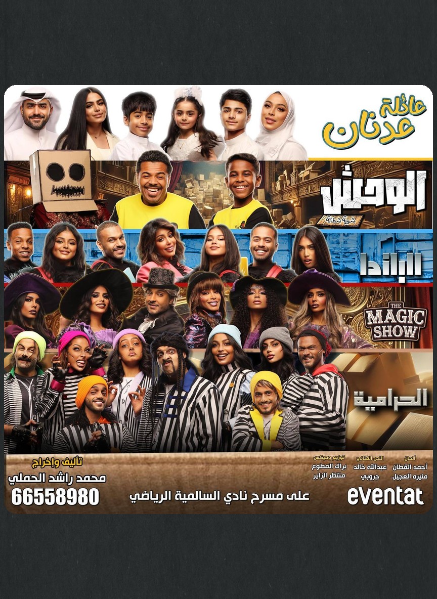 الوحش