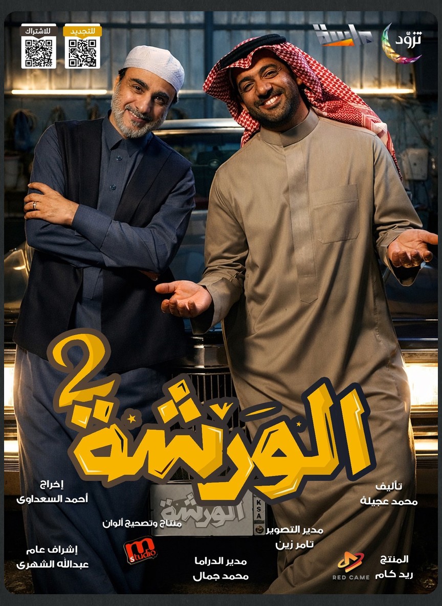 الورشة ج2