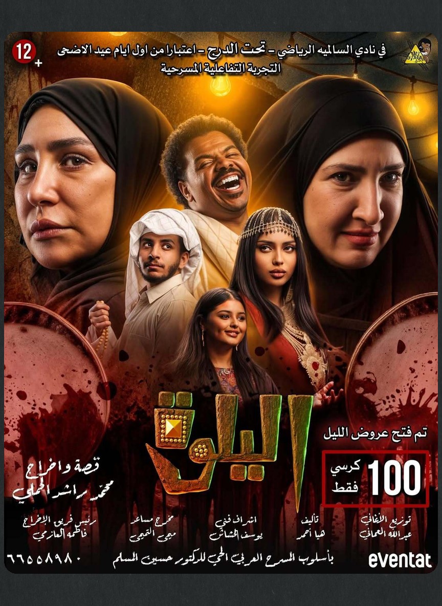 اليلوة