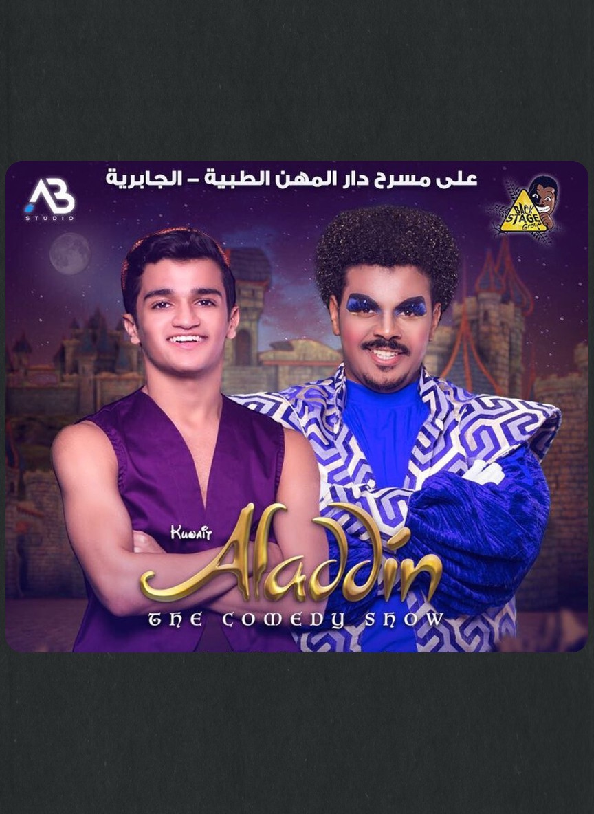 علاء الدين