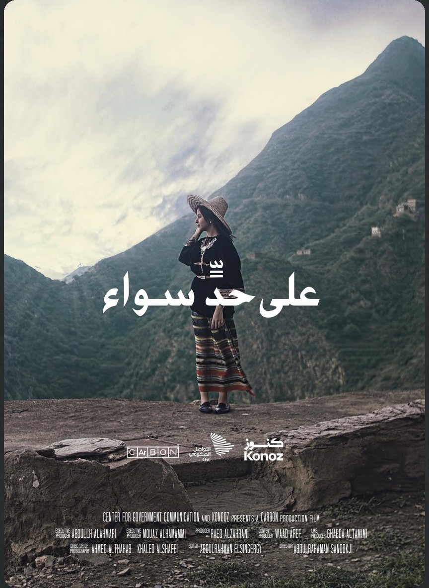 على حد سواء
