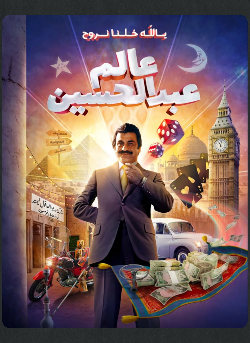 عالم عبدالحسين