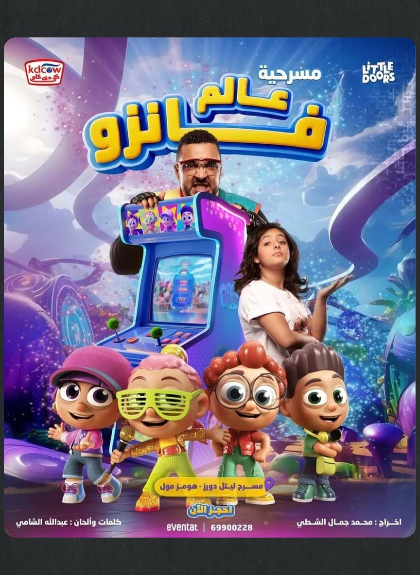 عالم فانزو