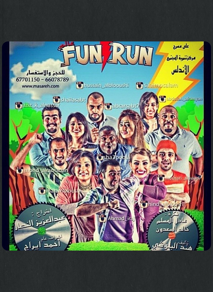 عالم فن رن