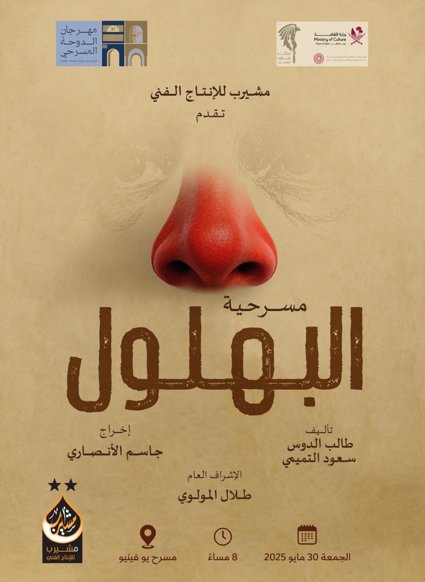 البهلول