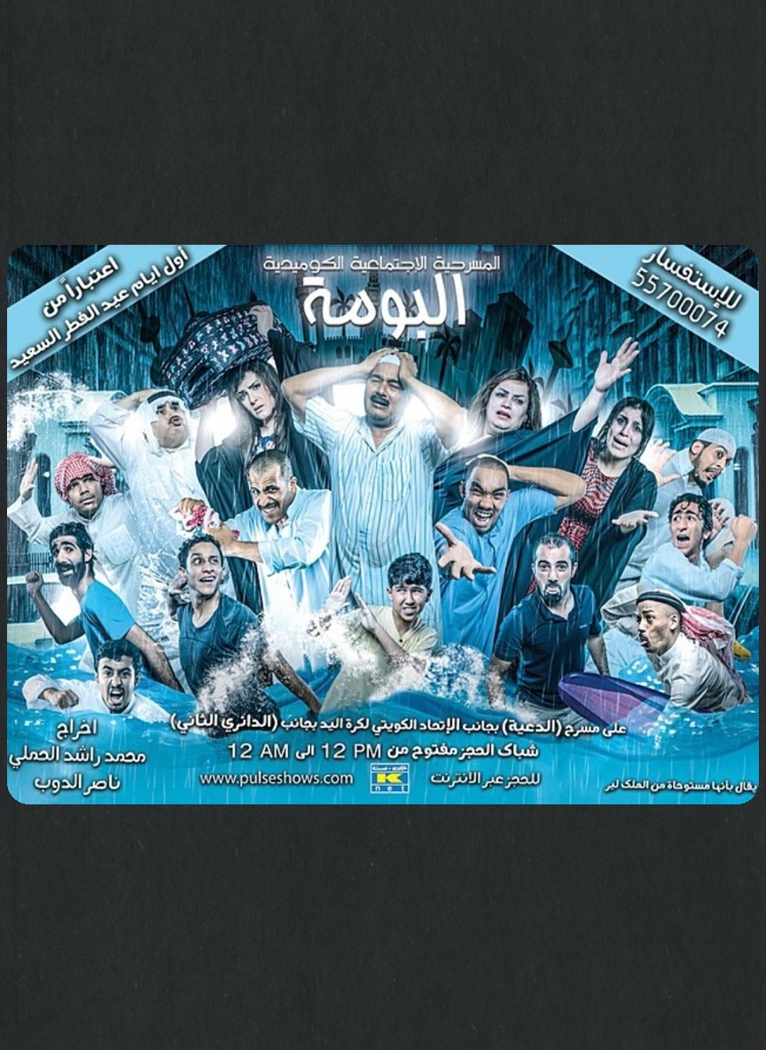 البومة
