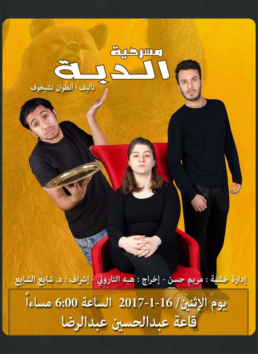 الدبة