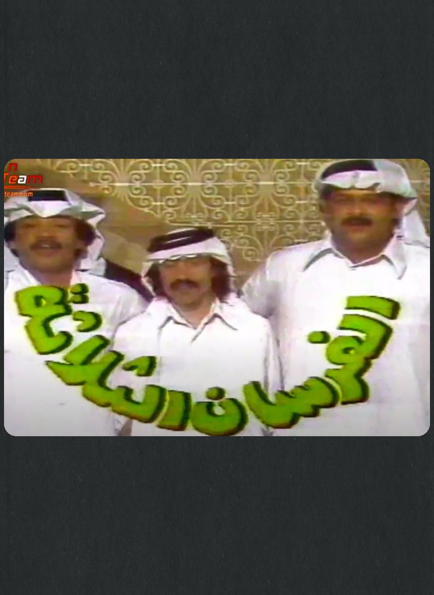 الفرسان الثلاثة