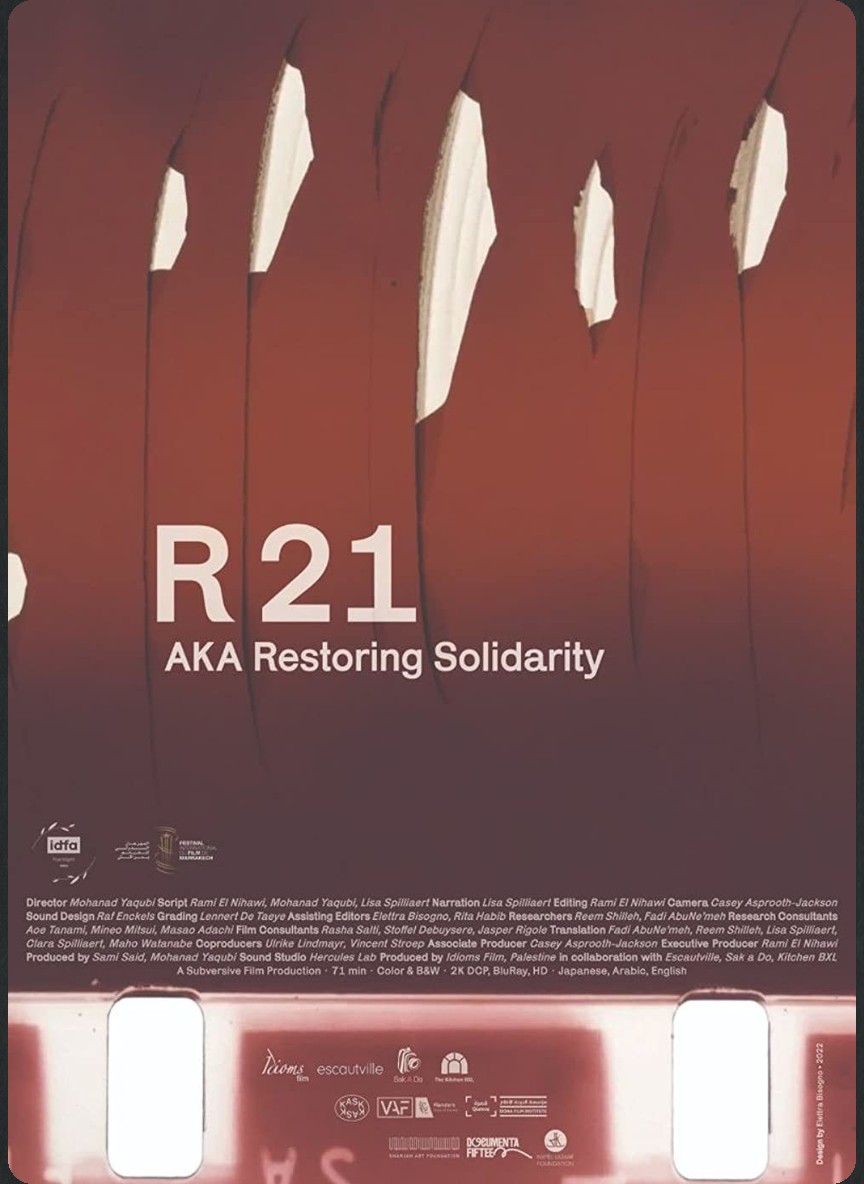 الفيلم رقم 21