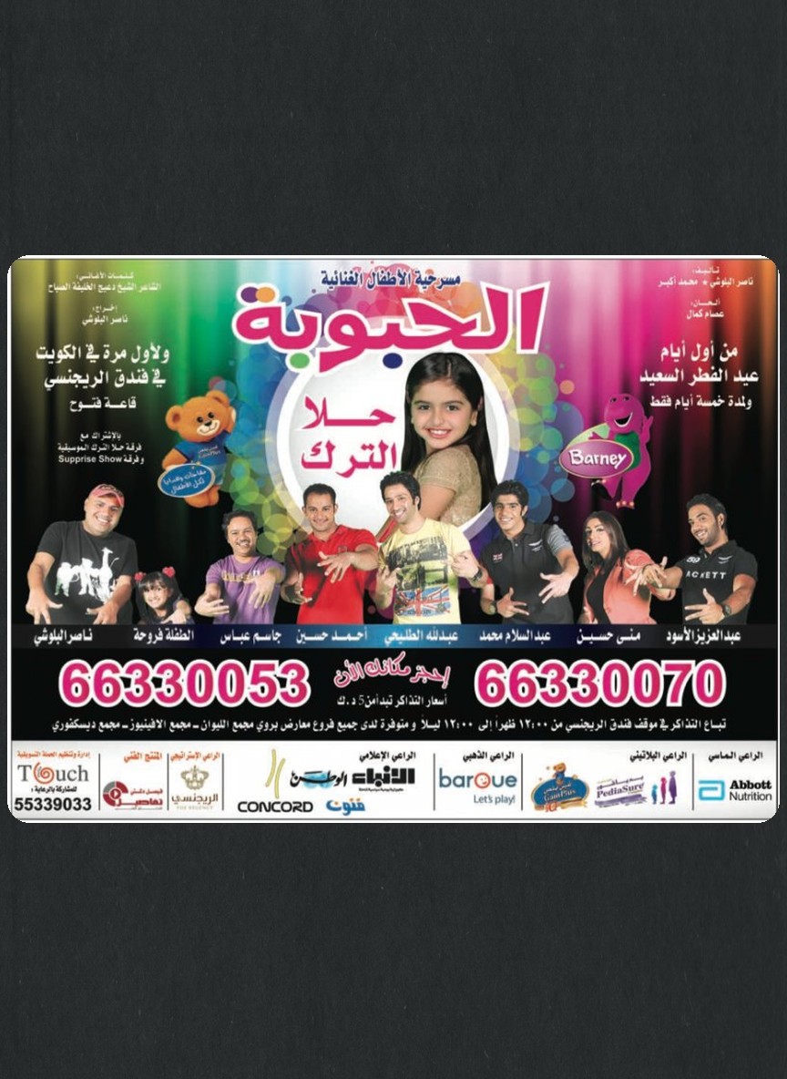 الحبوبة
