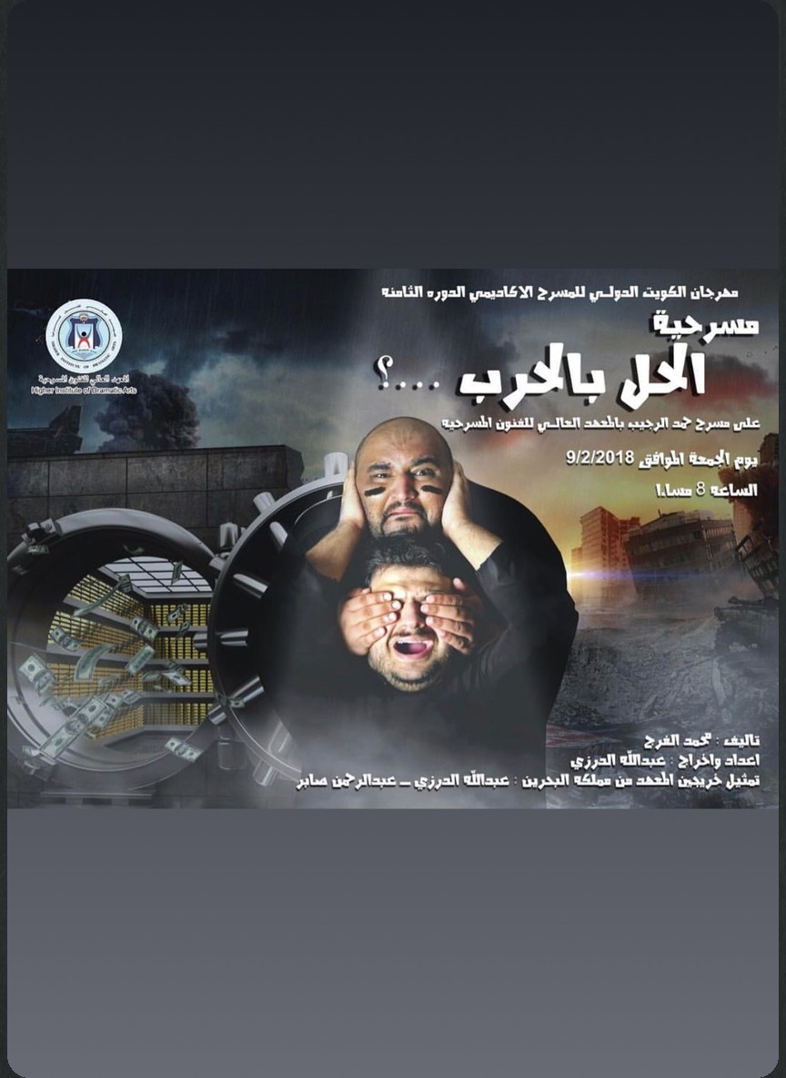 الحل بالحرب ...؟
