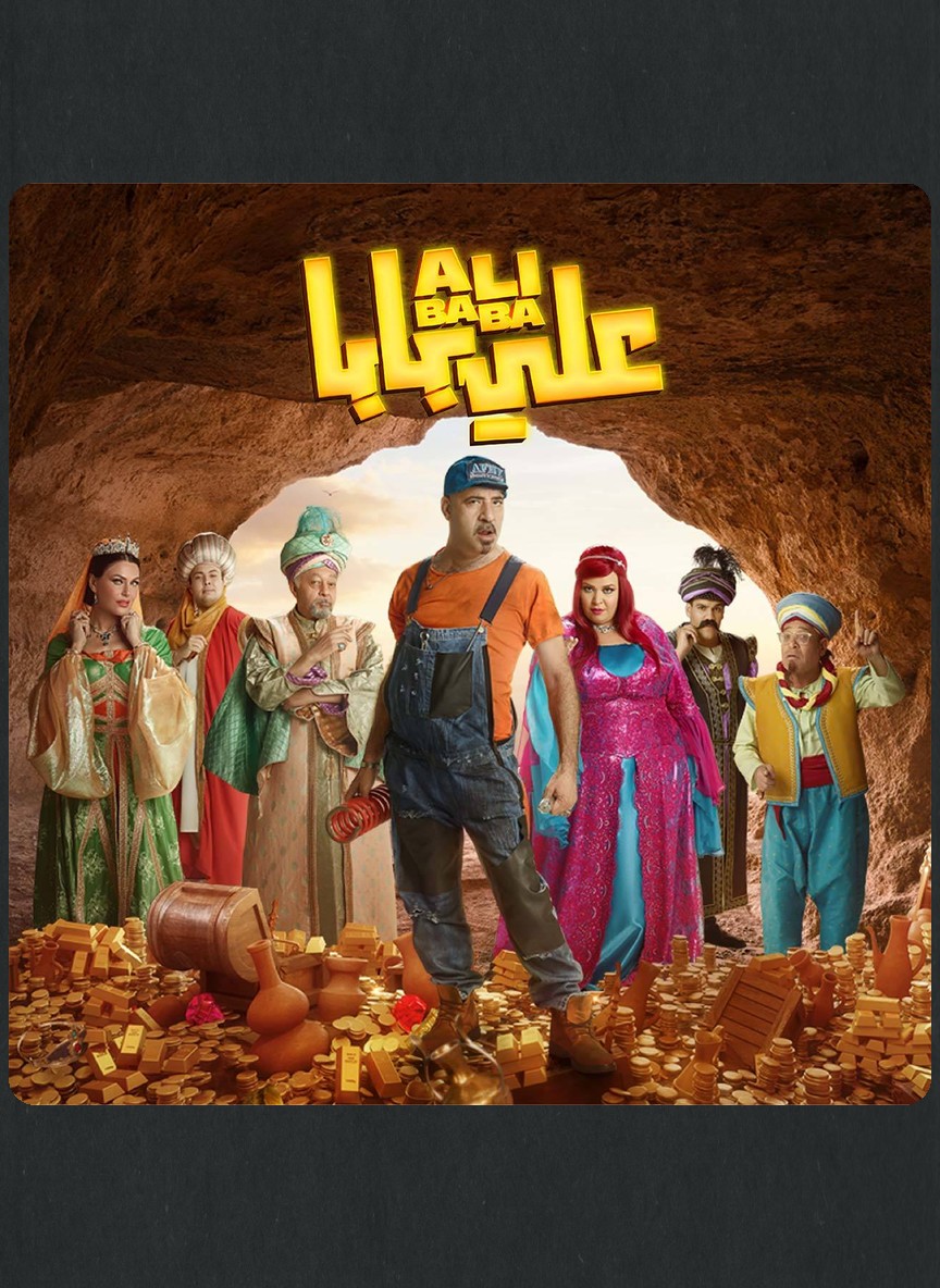علي بابا