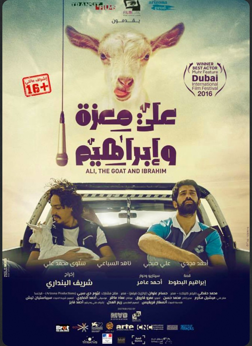 علي معزة وإبراهيم