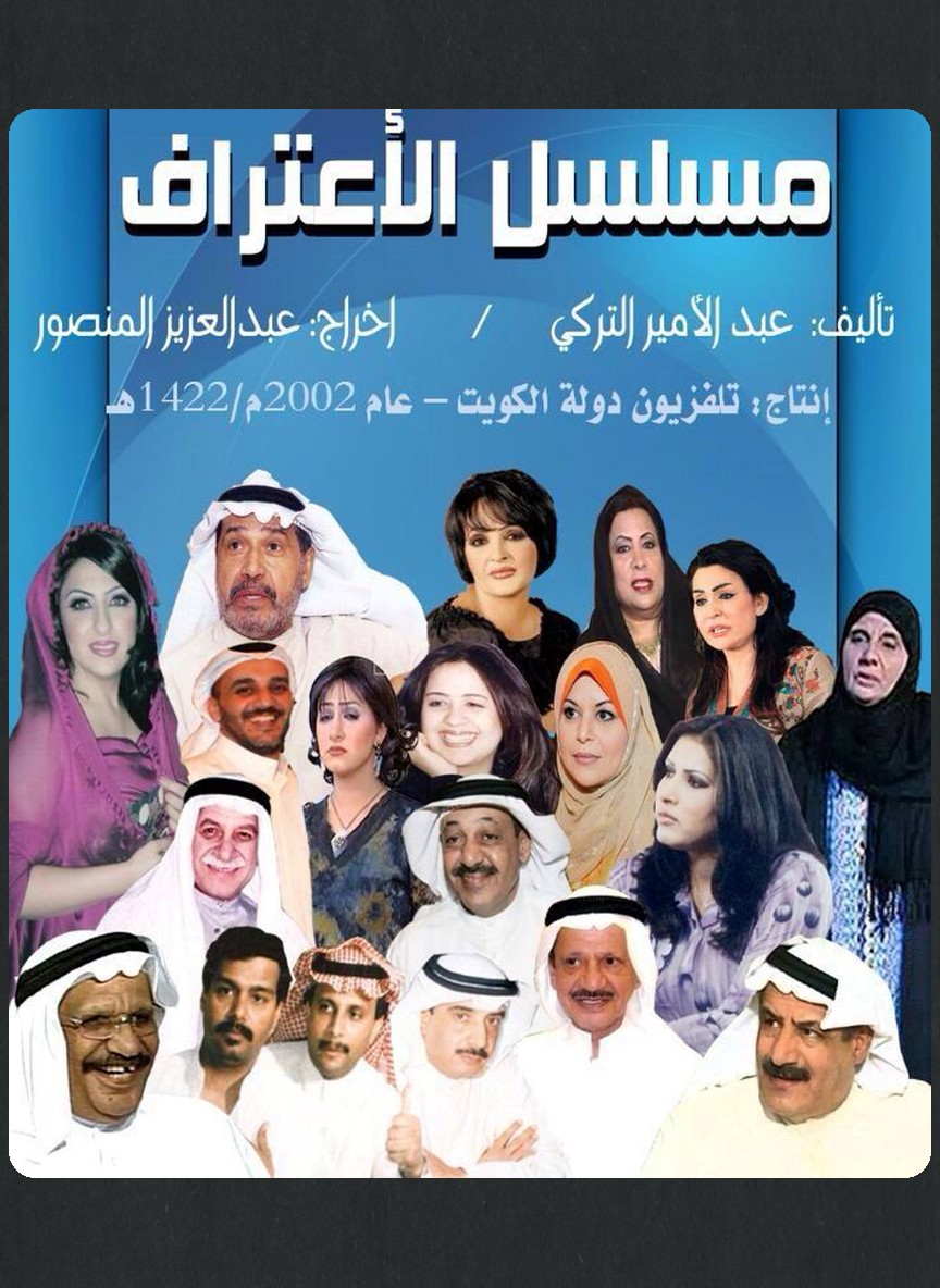الإعتراف