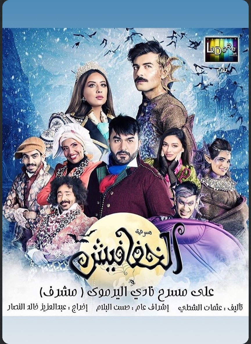 الخفافيش