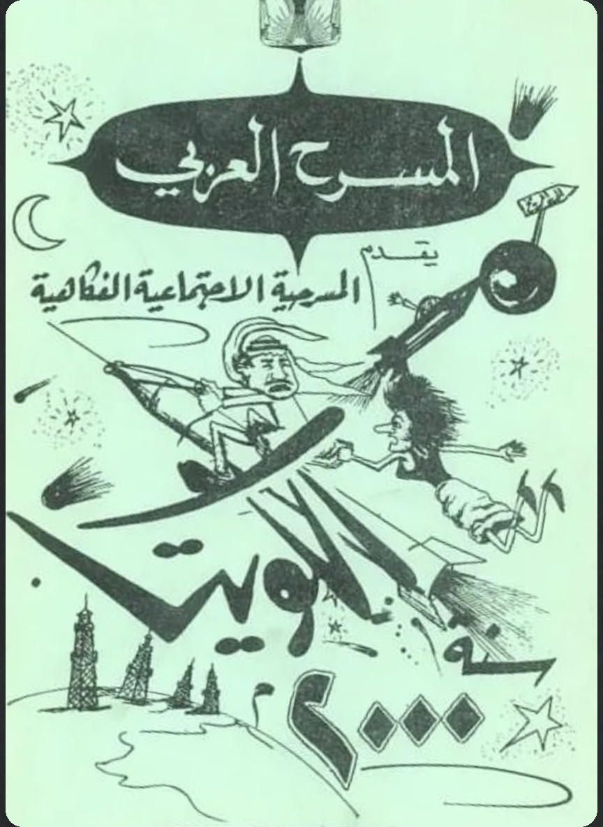 الكويت سنة 2000