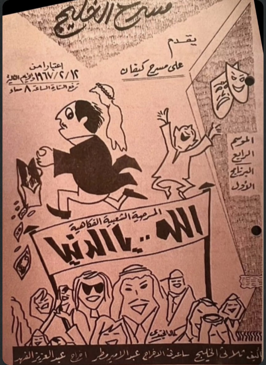 الله يا الدنيا