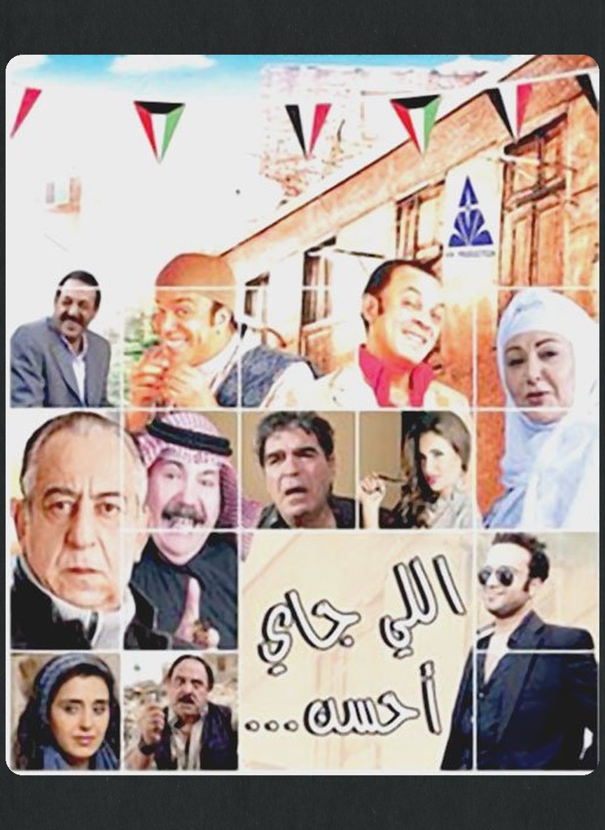 اللي جاي أحسن