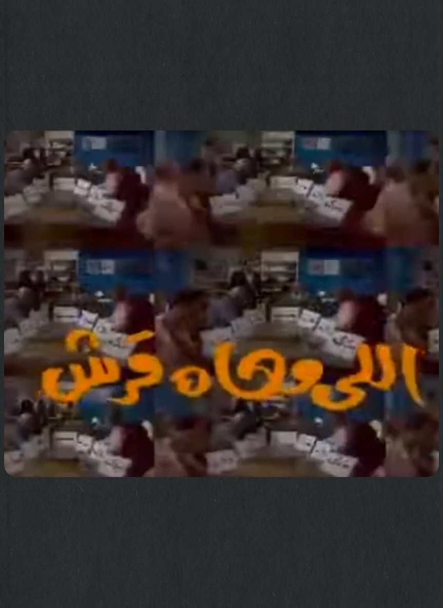 اللي معاه قرش