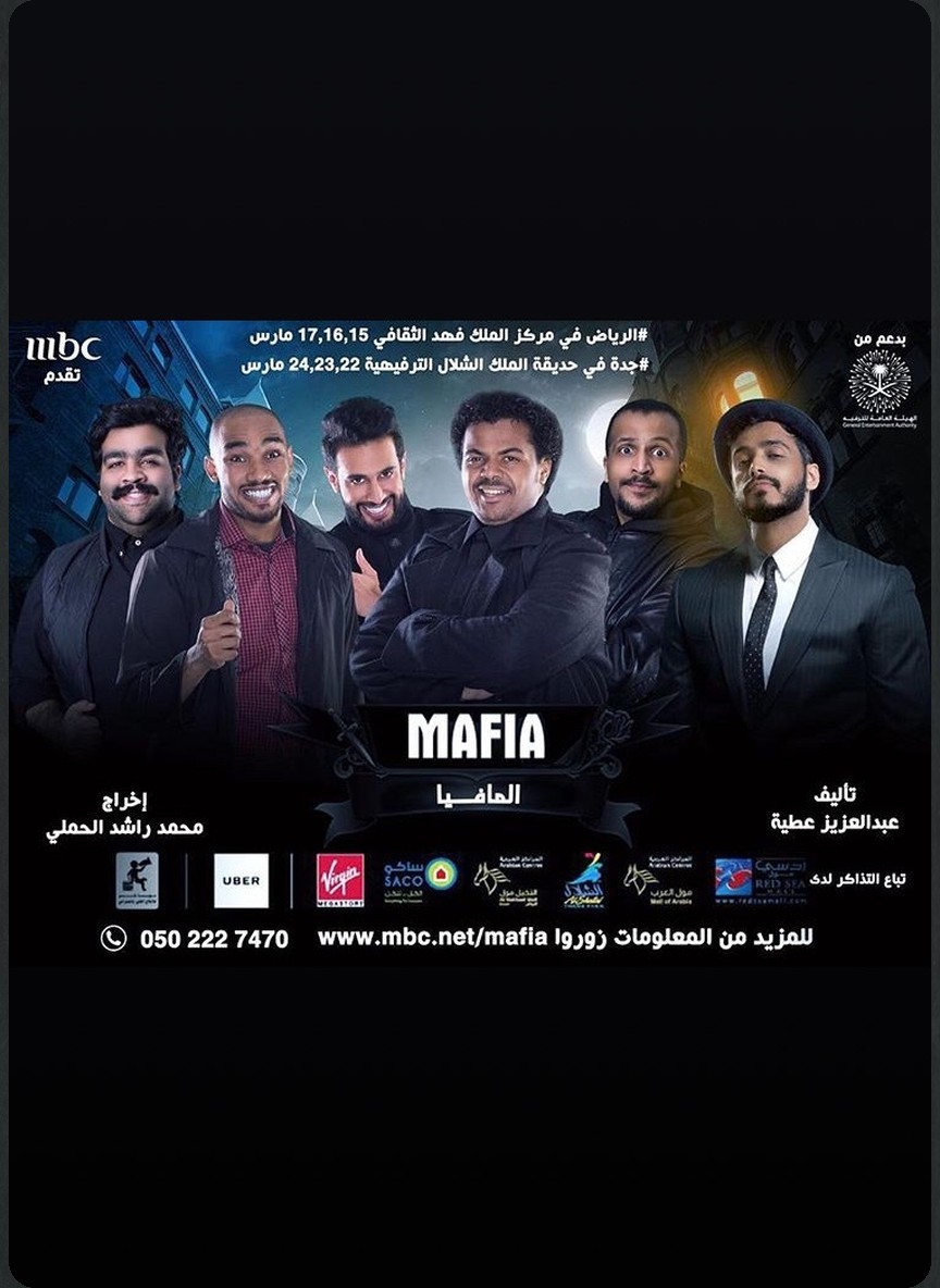 المافيا