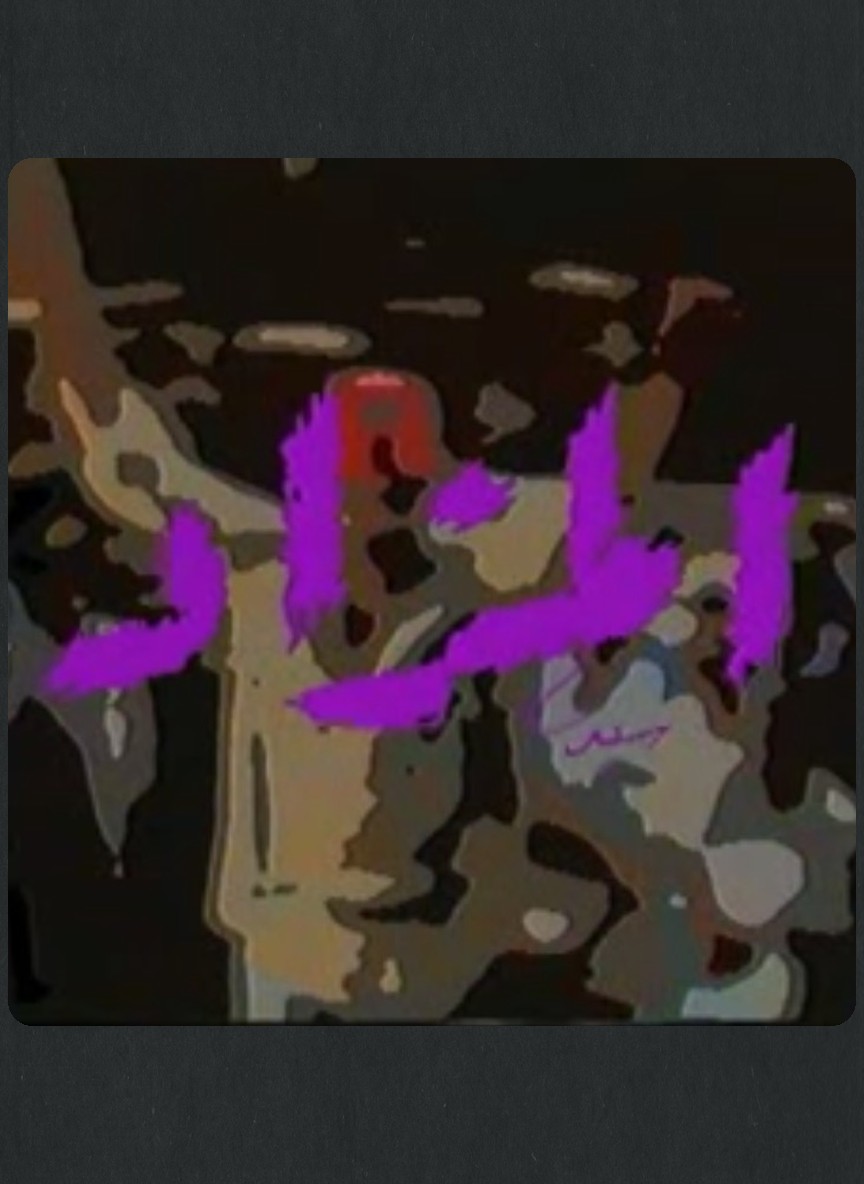 المزاد