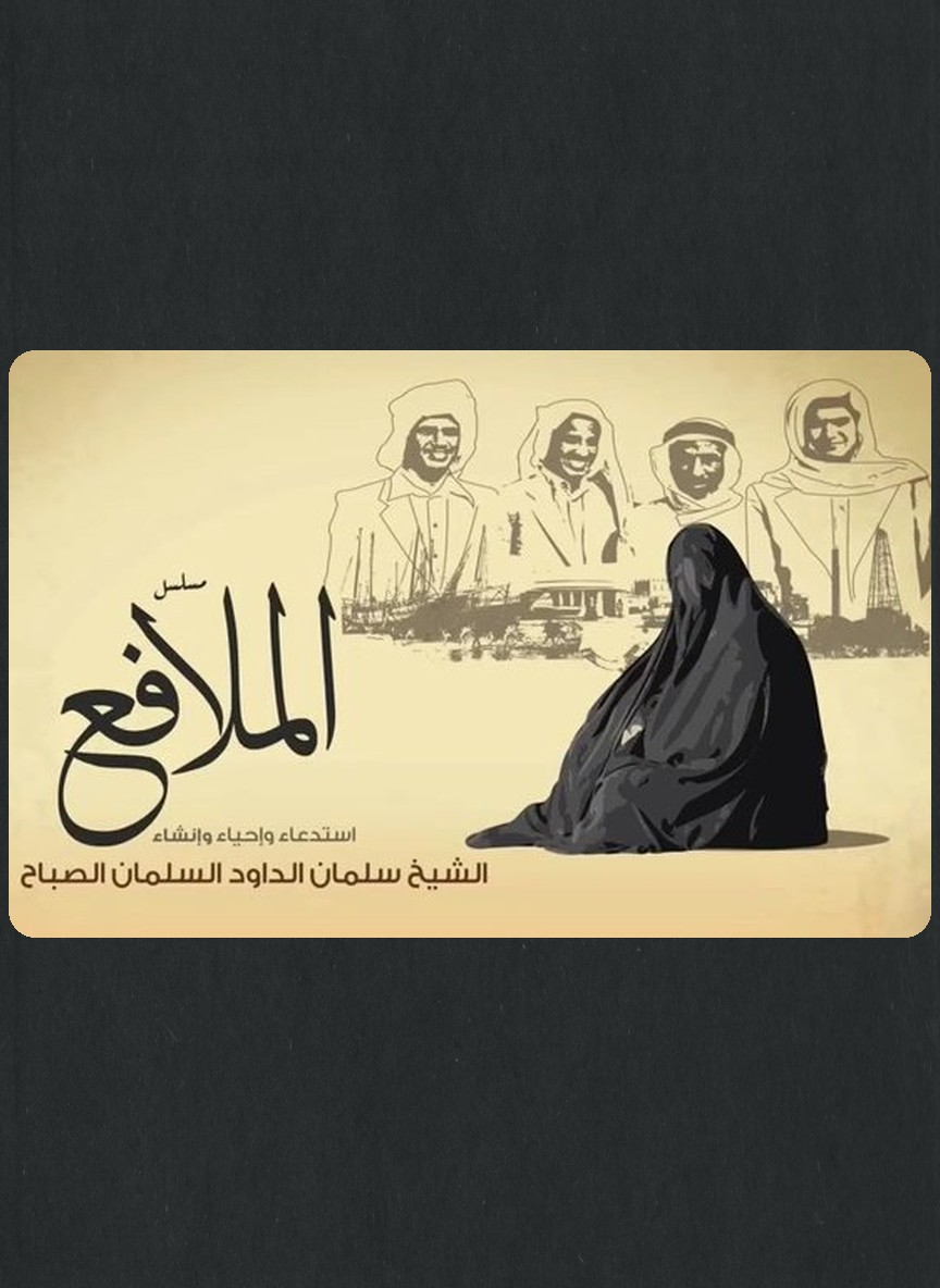الملافع