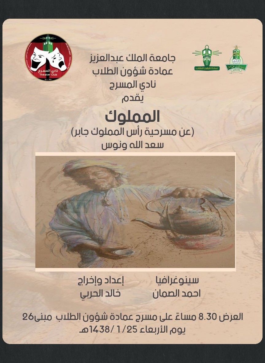 المملوك