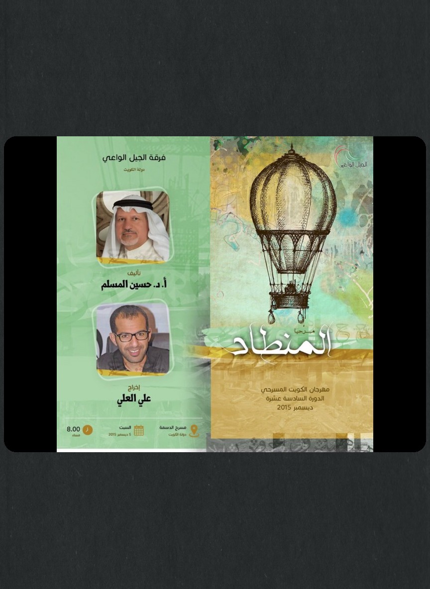 المنطاد