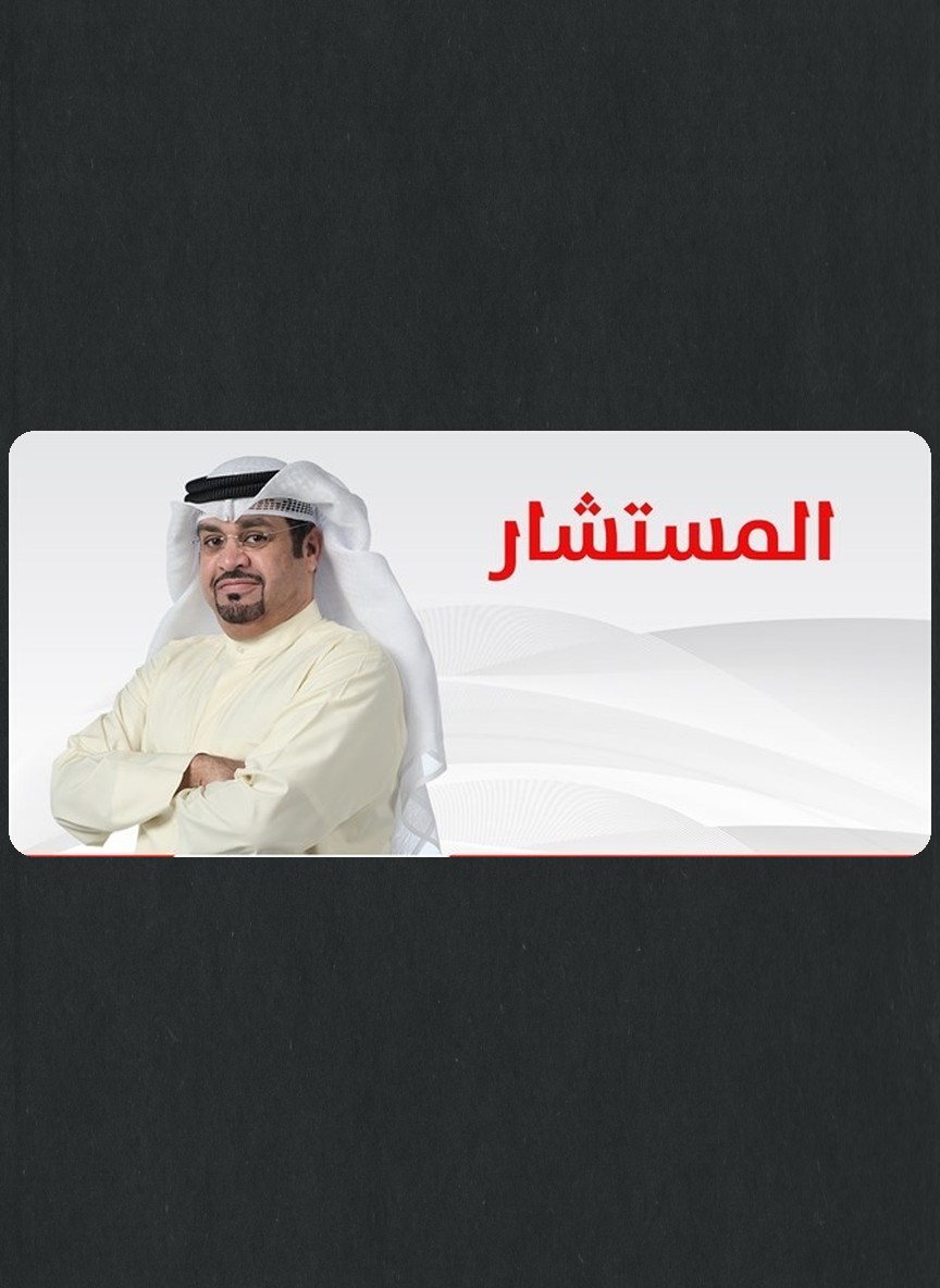 المستشار