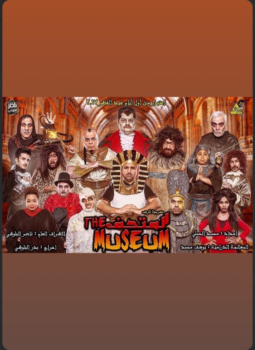 المتحف