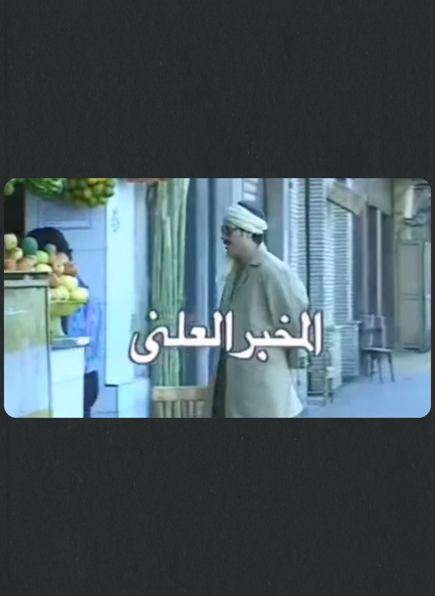 المخبر العلني